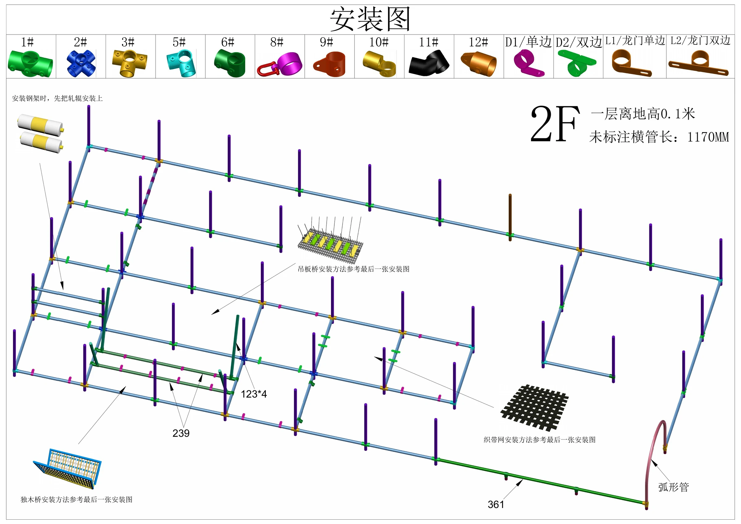 indoor playground upper level frame assembly guide